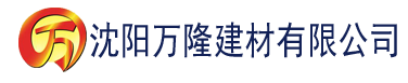 沈阳香蕉视频啪啪视频建材有限公司_沈阳轻质石膏厂家抹灰_沈阳石膏自流平生产厂家_沈阳砌筑砂浆厂家